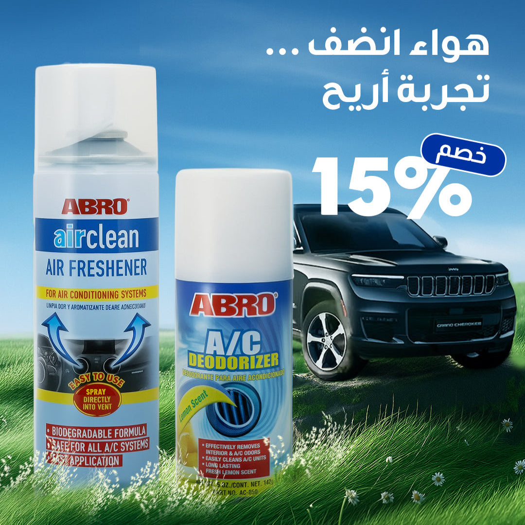 Summer Offer